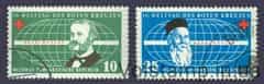 1957 GDR Series stamps (Red Cross) Used №572-573