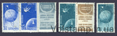 1957 Румыния Серия марок (Запуск первых двух советских спутников Земли) Гашеные №1677-1680