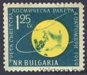 1960 Болгария Марка (Советский лунный образец Луник 3) Гашеная №1152
