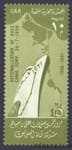 1961 Египет Марка (Кораль, 5 лет национализации Суэцкого канала) MNH №634