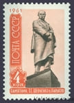 1961 stamp Monument T. G. Shevchenko №2460