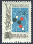 1961 stamp V International Biochemical Congress in Moscow №2510