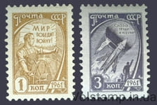 1961 марки 10й випуск стандартних поштових марок №2433-2434