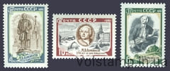 1961 series of stamps of 250 years since the birth of M. V. Lomonosov №2553-2555