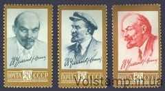 1961 series of stamps Standard release Lenin №2484-2486