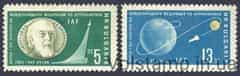 1962 Болгария Серия марок (Международный космический конгресс, Варна) MH №1347-1348