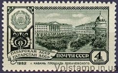 1962 марка Столицы автономных советских социалистических республик №2620