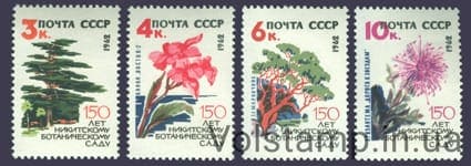 1962 серия марок 150 лет Государственному Никитскому ботаническому саду №2655-2658
