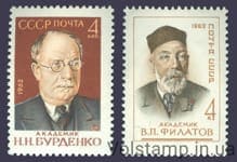 1962 серия марок Деятели советской медицины №2671-2672