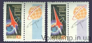 1962 series of stamps anniversary of the first flight of a person in space №2585-2586