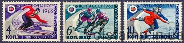 1962 серія марок I Спартакіада народів СРСР №2577-2579