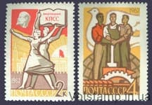 1962 серия марок Программа построения коммунизма №2621-2622