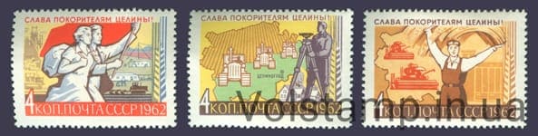 1962 серия марок Слава покорителям целины! №2668-2670