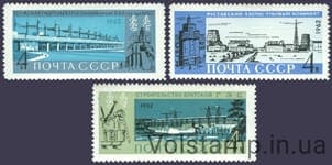 1962 серия марок Стройки коммунизма №2712-2714