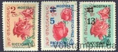 1963 Болгария Серия марок (Международная филателистическая выставка, Риччона) Гашеные №1391-1393