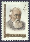 1963 stamp 100 years since the birth of V.A. Bercheva №2828