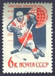 1963 марка Перемога збірної команди СРСР на першості світу і Європи з хокею з шайбою №2806
