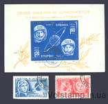 1963 Румыния Серия марок (Совместный полет космических кораблей Восток 5 и 6) Гашеные №2171-2174 (BL 54)