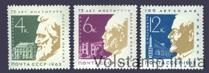 1963 серия марок 75 лет институту Пастера в Париже №2841-2843