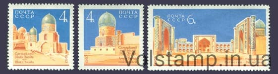 1963 серия марок Архитектурные памятники Самарканда №2846-2848
