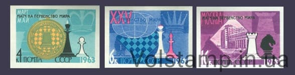 1963 series of stamps XXV World Chess Championship (Moscow) without perforation №2774-2776