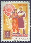 1964 stamp 40 years of the Uzbek Soviet Socialist Republic №3029