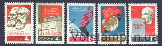 1964 серия марок 100 лет I Интернационалу-международной организации пролетариата №3002-3006