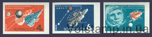 1964 серия марок День космонавтики (Без перфорации) №2923-2925