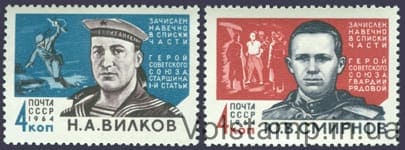 1964 серія марок Герої Великої Вітчизняної війни №2909-2910