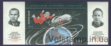 1965 блок Полет Первый в мире выход человека в открытый космос на корабле "Восход-2" №Блок 41