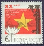 1965 марка 20 років Демократичній республіці В'єтнам №3158