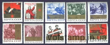 1965 серія марок 20 років Перемоги радянського народу у Великій Вітчизняній війні. Бронзова плашка №3107-3116