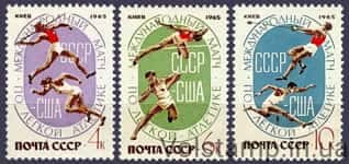 1965 series of stamps International Match of the USSR-USA according to athletics (Kyiv) №3155-3157