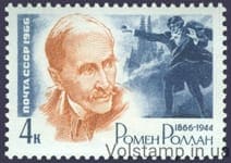1966 stamp 100 years since the birth of Romen Rollan №3228