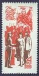 1966 stamp 25th anniversary of the creation of moal militia №3340