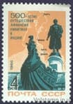 1966 stamp 500 years since the beginning of the journey of Tver merchant A.Kontina to India №3325