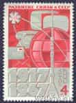1967 марка 50 років розвитку зв'язку в СРСР №3434