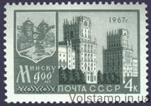 1967 марка 900 лет Минску №3398