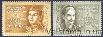 1967 серия марок Герои Великой Отечественной войны №3371-3372