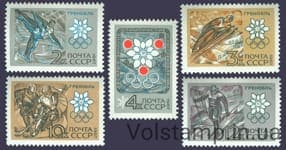 1967 серия марок К Х зимним Олимпийским играм №3437-3441