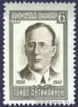 1968 stamp 70th anniversary of the birth of Toyvo Antikainen №3590