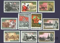 1968 series of stamps of 50 years of the Armed Forces of the USSR №3513-3522