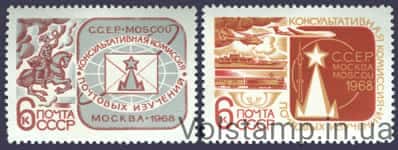 1968 серия марок Консультативная комиссия почтовых изучений Всемирного почтового союза №3556-3557