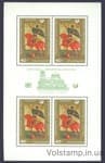 1969 Болгария Малый лист (Иконы) MNH №1894