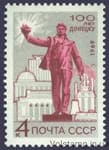 1969 марка 100 лет городу Донецку №3700