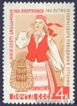 1969 марка 100 лет певческому празднику Эстонии №3683