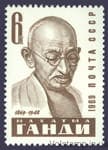 1969 марка 100 лет со дня рождения Мохандаса Карамчанда Ганди №3716