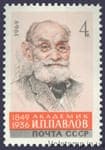 1969 марка 120 лет со дня рождения И.П.Павлова №3726