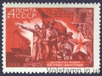 1969 stamp 25 years Release of Nikolaev from fascist occupation №3693