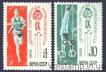 1969 серія марок IX літня Спартакіада профспілок СРСР №3706-3707